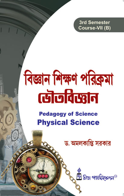 Bigyan Sikshan Parikroma Bhouto Bigyan B.Ed 3rd Semester Rita Publication 2023-24